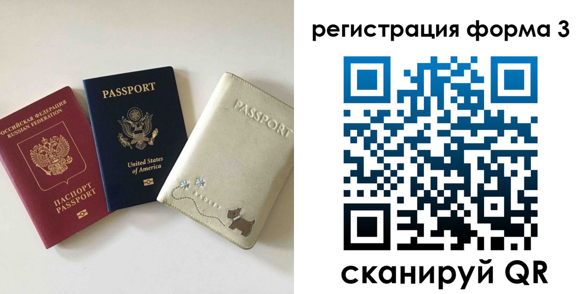 прописка поиск в Чите