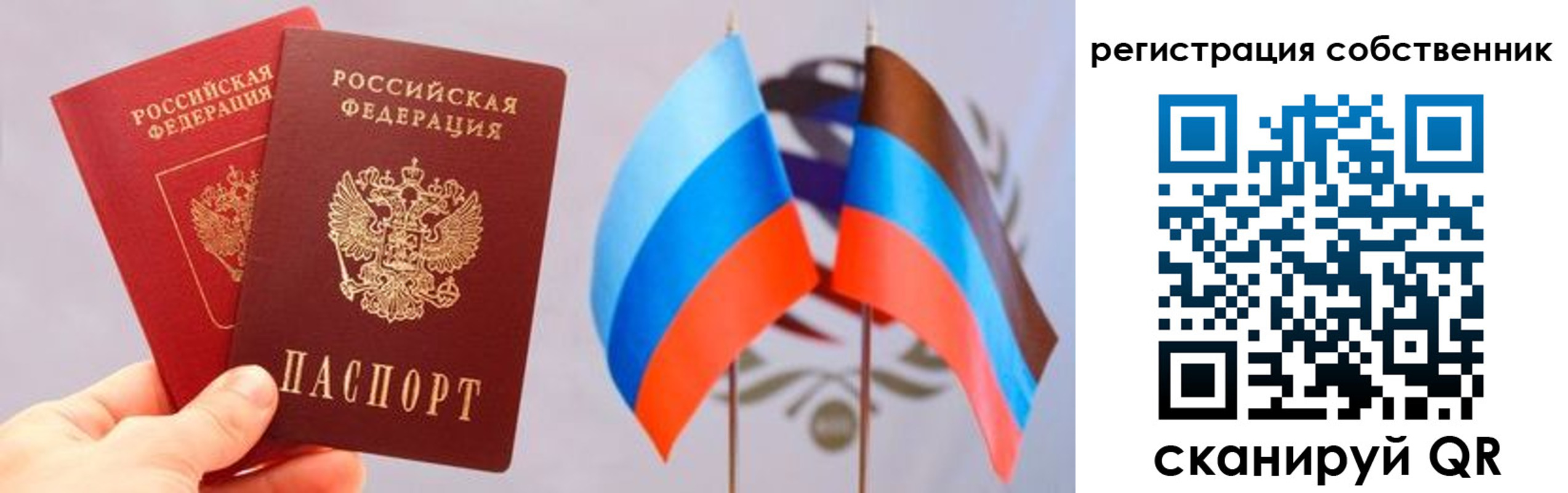 временная регистрация для школы в Чите