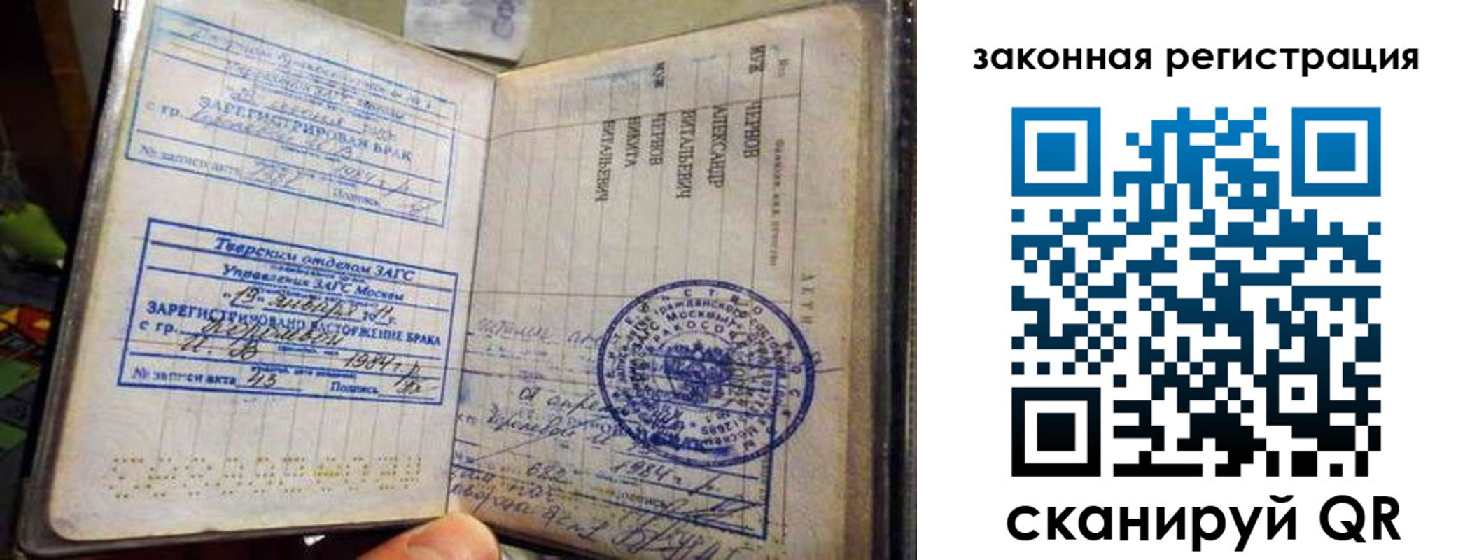 временная прописка в Чите