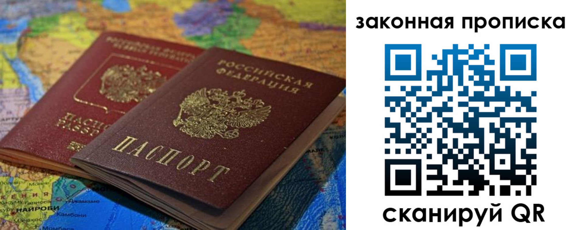 временная регистрация поиск в Чите