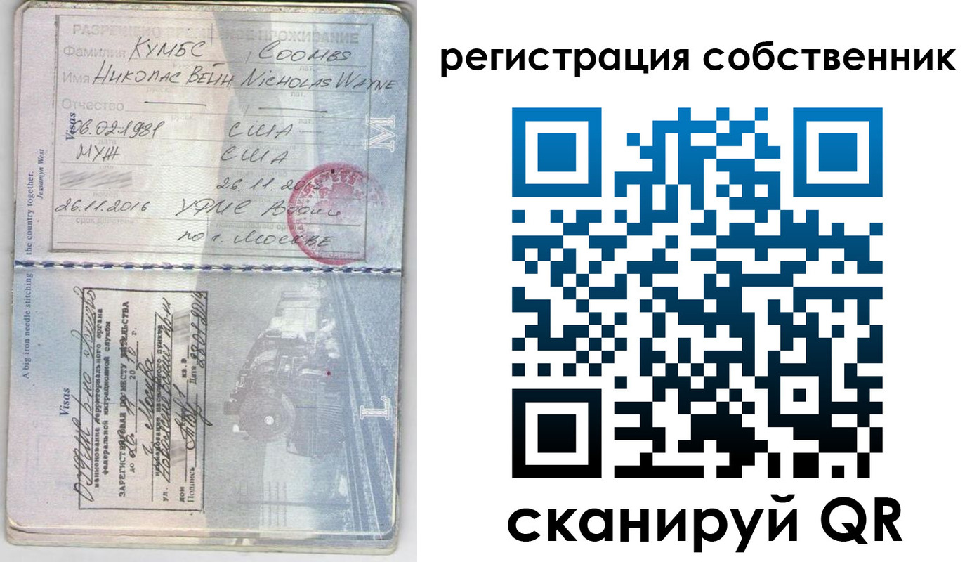 временная регистрация гарантия в Чите