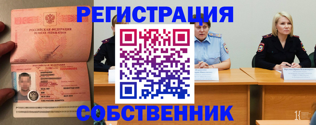 пропишу в квартире в Чите