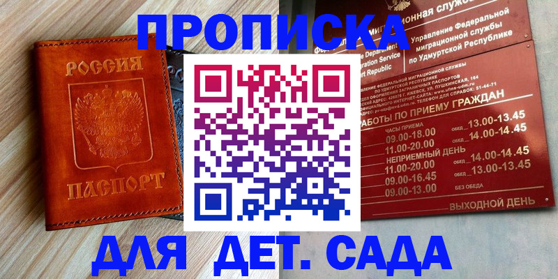 прописка иностранных граждан в Чите