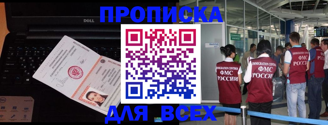 найти адрес прописки в Чите