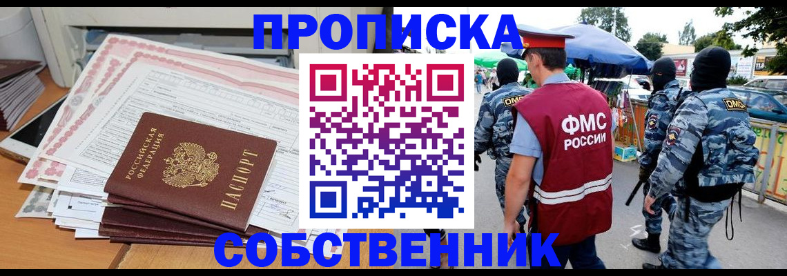 временная регистрация госуслуги в Чите